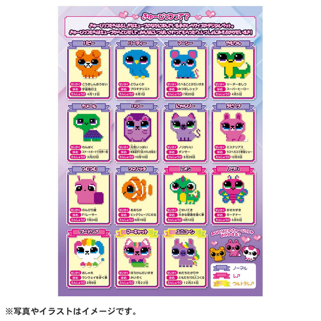 [NEW] Tobidase! Cubits Takara Tomy Japan [JUL 1 2023]