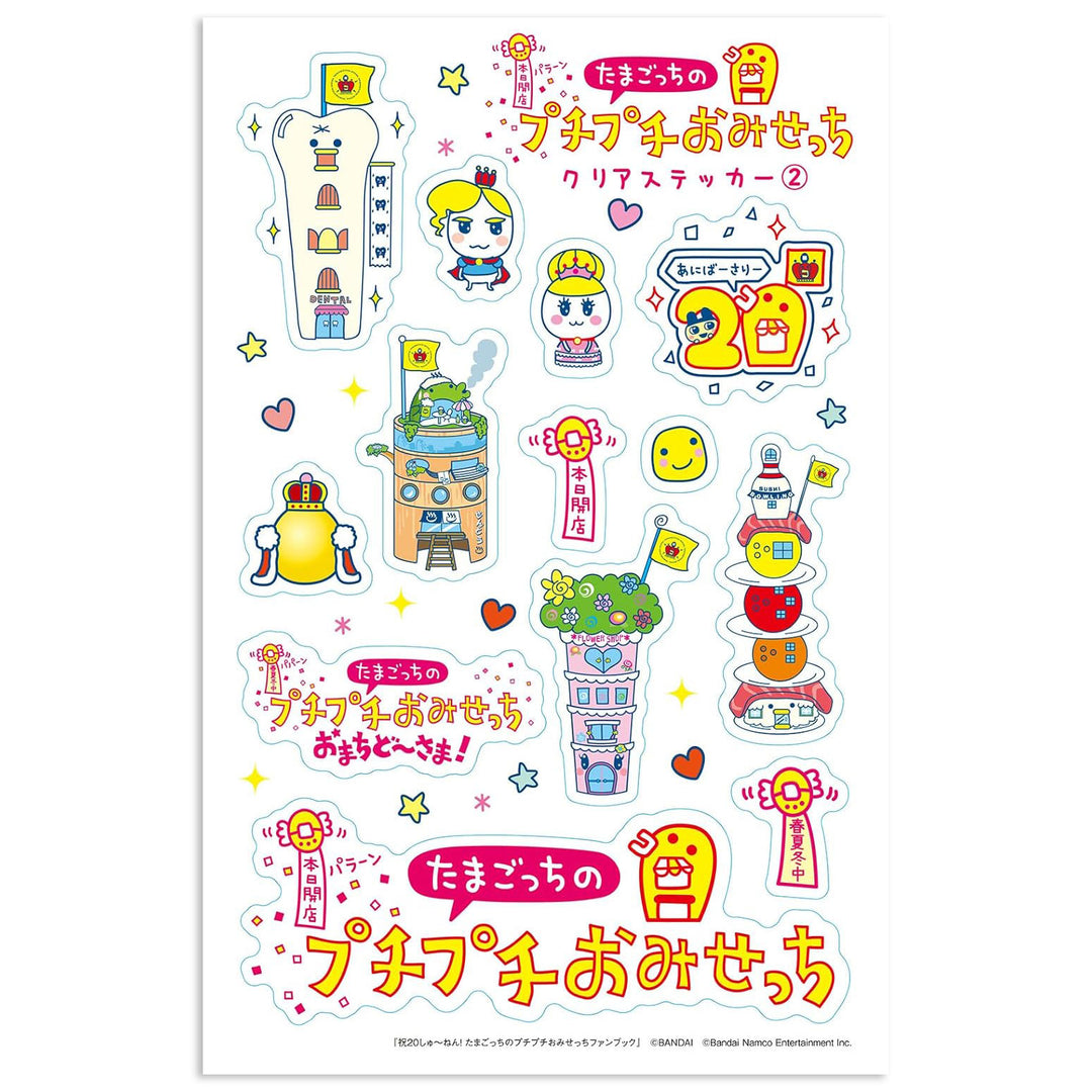 [NEW] 20th Anniversary! Tamagotchi Puchi Puchi Omisecchi Fan Book [JUN 2025] Takarajima [Made in Japan]
