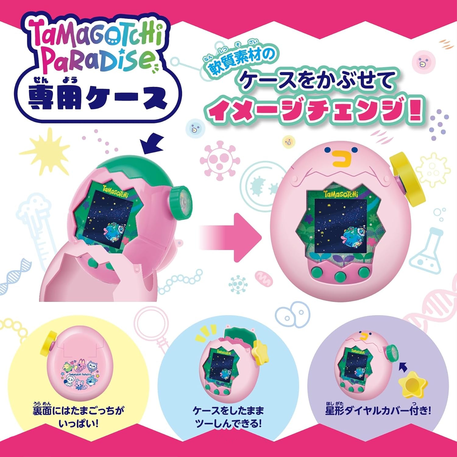 [Pre-Order] Tamagotchi Paradise Case [JUL 11 2026]