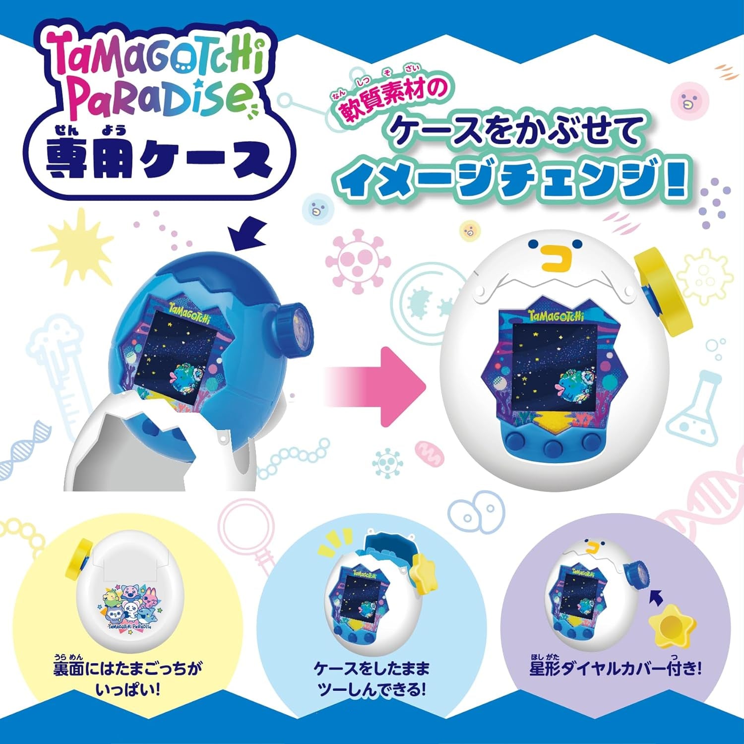 [Pre-Order] Tamagotchi Paradise Case [JUL 11 2026]