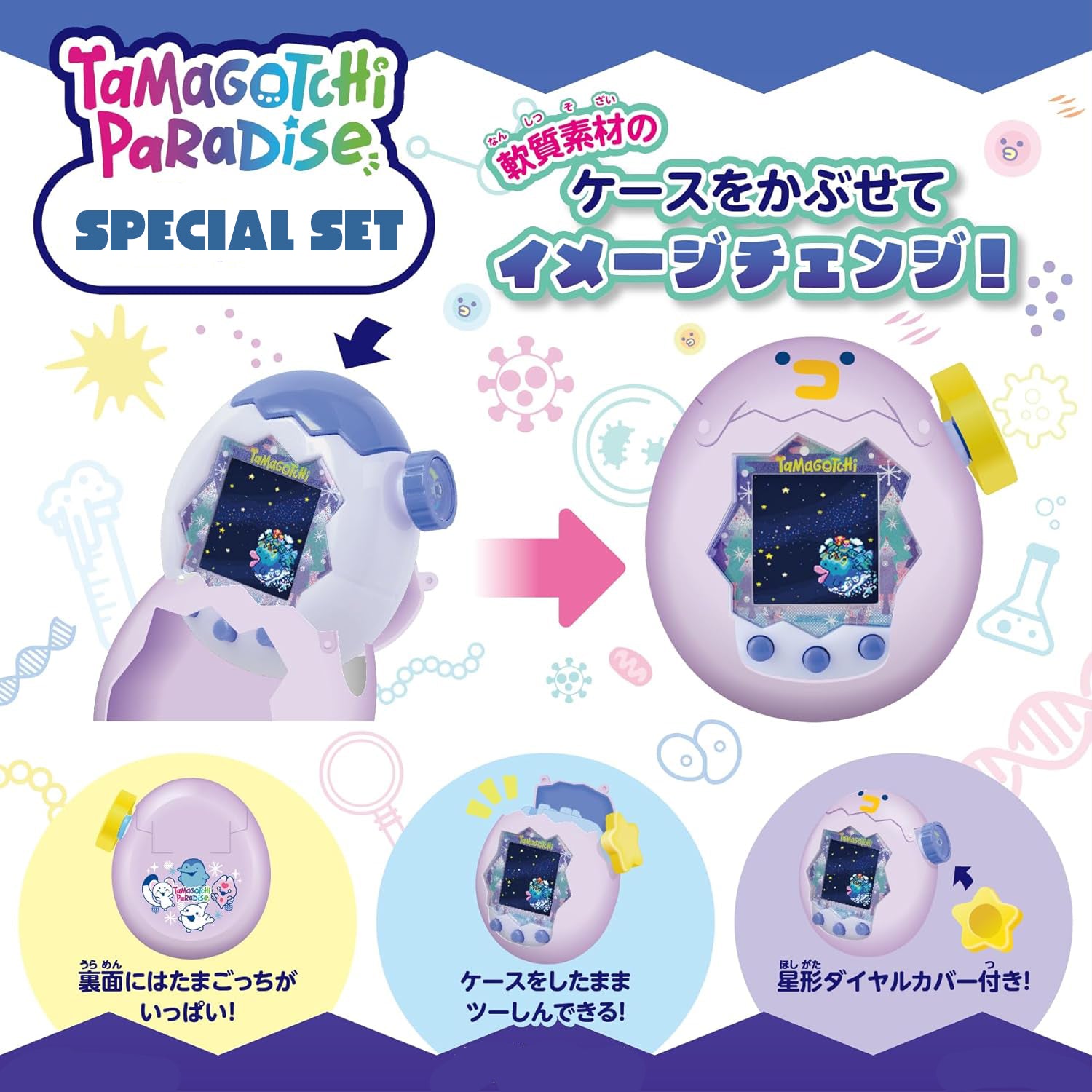 その他 Tamagotchi Paradise Special Set Pre-Order] Tamagotchi Paradise [JUL 11 2026] – JYW TMGC