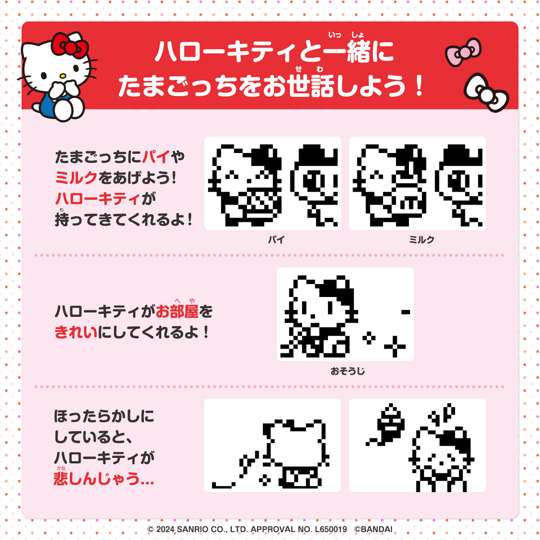 [NEW] Hello Kitty Tamagotchi [AUG 3 2024]  Bandai Japan [Made in China]