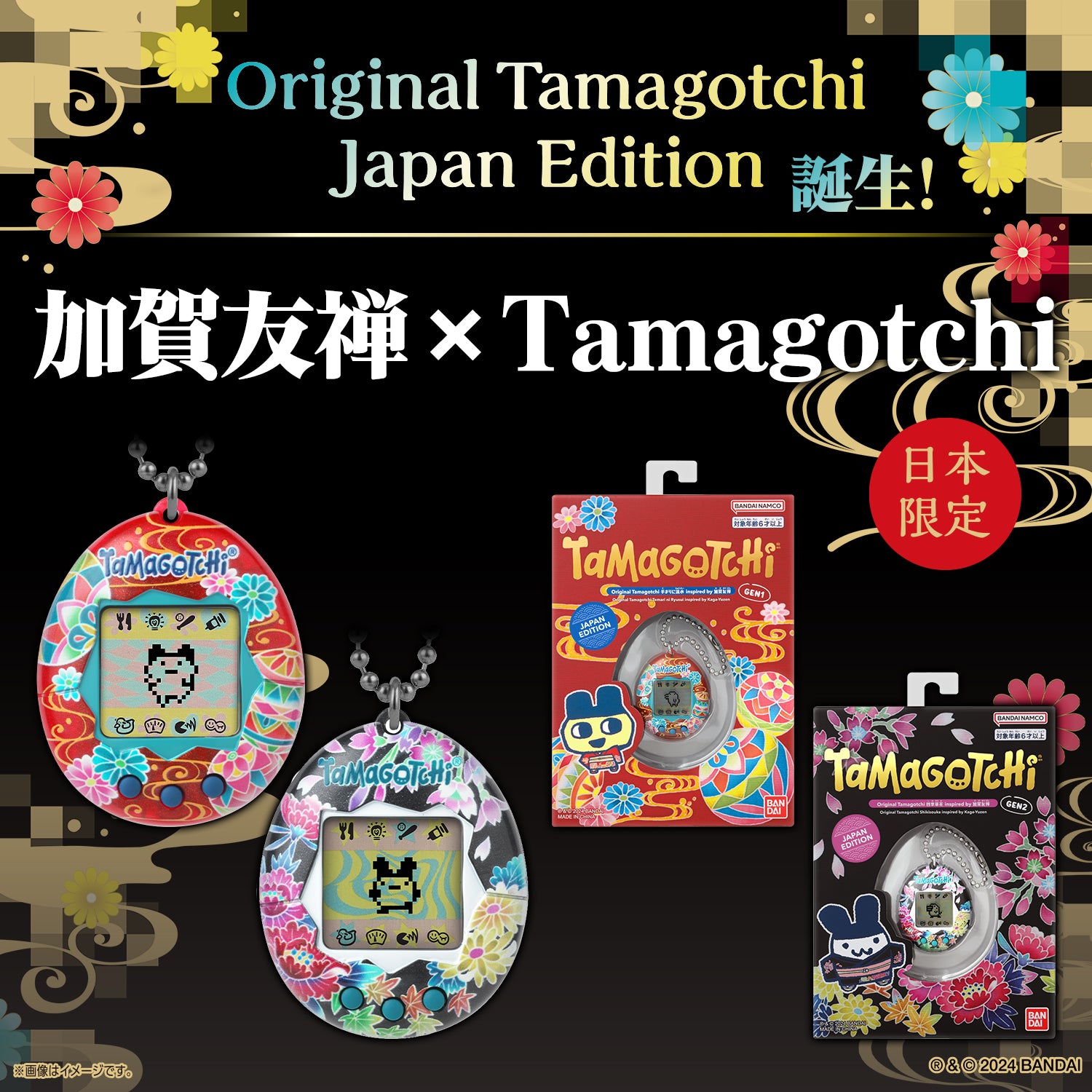 NEW] Original Tamagotchi -Kaga Yuzen [OCT 12 2024] Bandai Japan