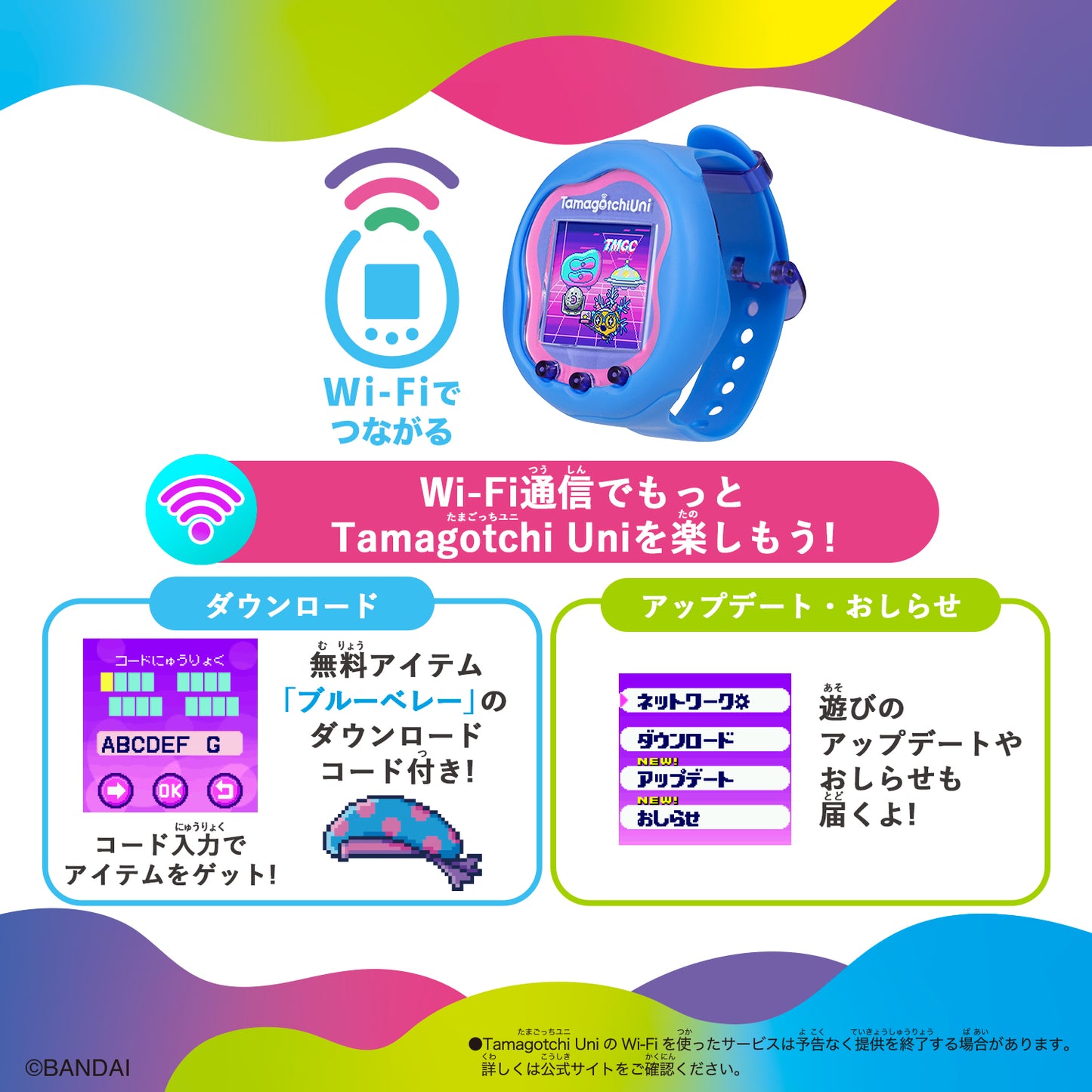 Tamagotchi Uni - Blue (Japanese Package) [NOV 2023]