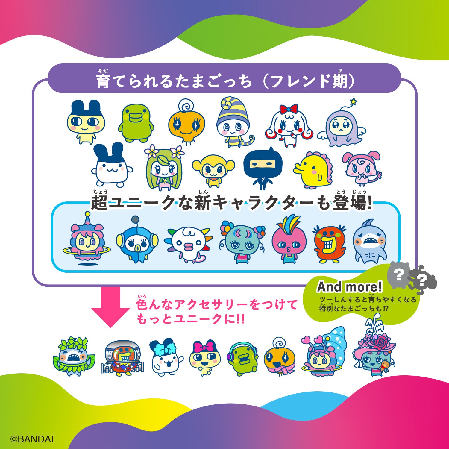 NEW] Tamagotchi Uni (Japanese Package) -No Prize Bandai Japan [JUL