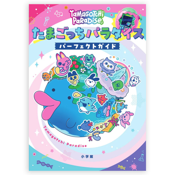 [NEW] Tamagotchi Paradise Perfect Guide Book  [JUL 2025] Bandai Japan [Made in Japan]