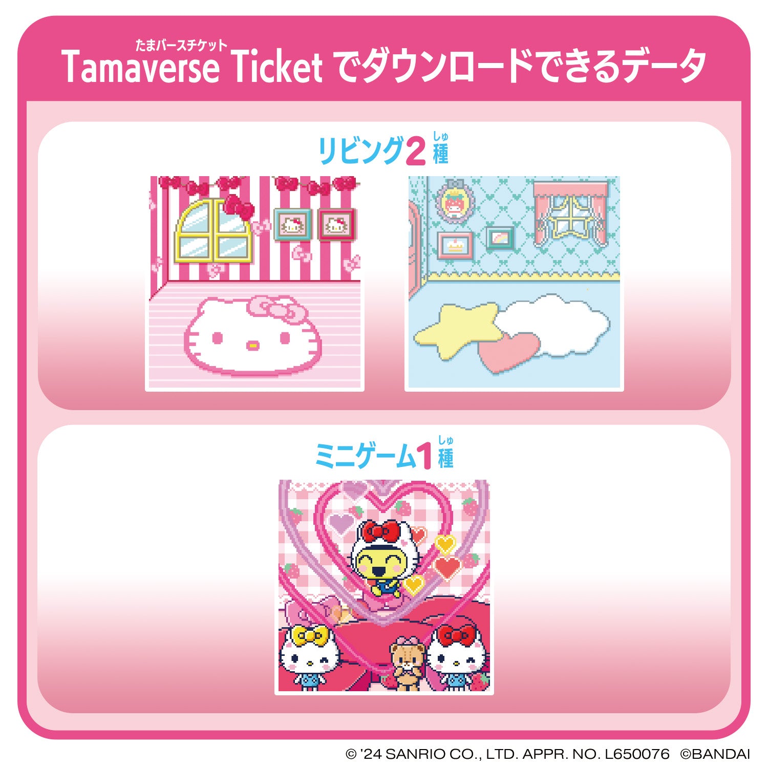 NEW] Tamagotchi Uni - Tamaverse Ticket -Sanrio Characters [JUL 13
