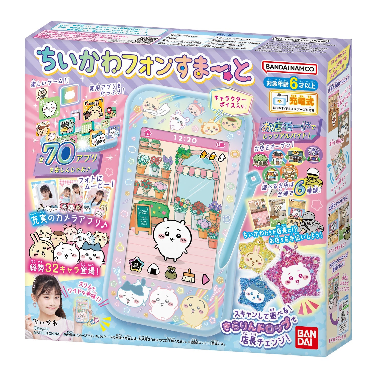 [Pre-Order] Chiikawa Phone Smart [OCT 31 2026]
