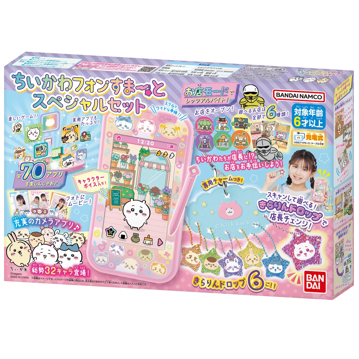 [Pre-Order] Chiikawa Phone Smart Special Set [OCT 31 2026]