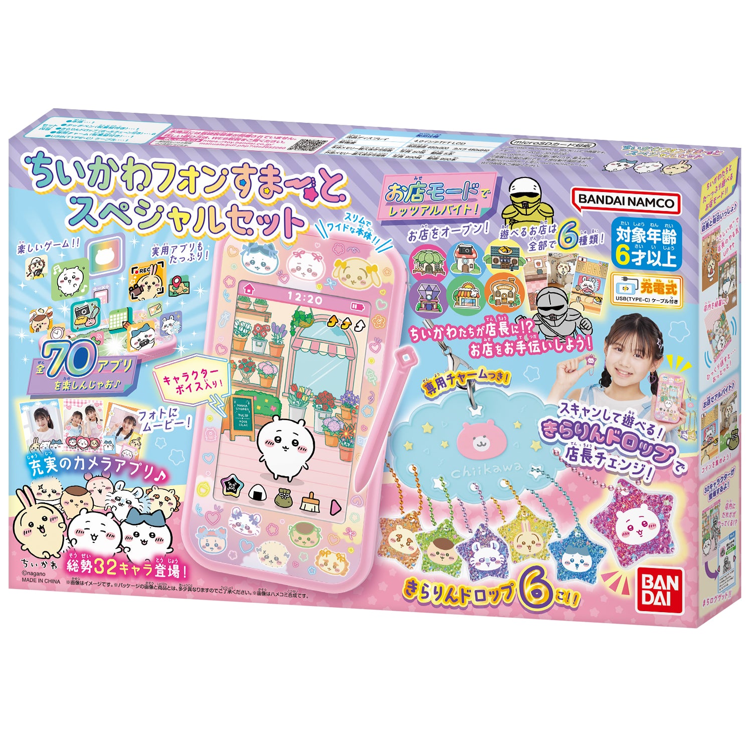 [Pre-Order] Chiikawa Phone Smart Special Set [OCT 31 2026]