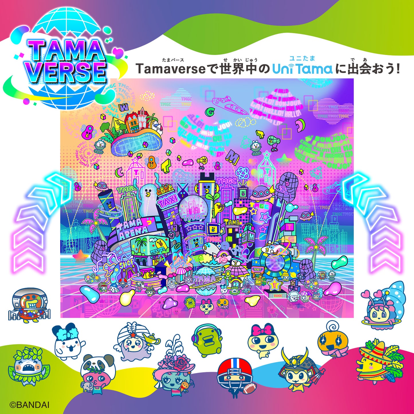Tamagotchi Uni (Japanese Package) - No Prize [JUL 2023]