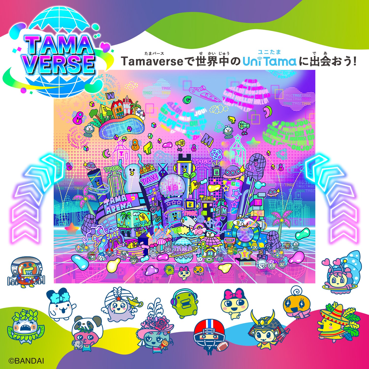 Tamagotchi Uni (Japanese Package) - No Prize [JUL 2023]