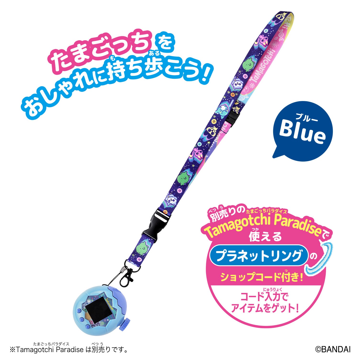 NEW] Tamagotchi Paradise Neck Strap - Blue Bandai Japan [JUL 12