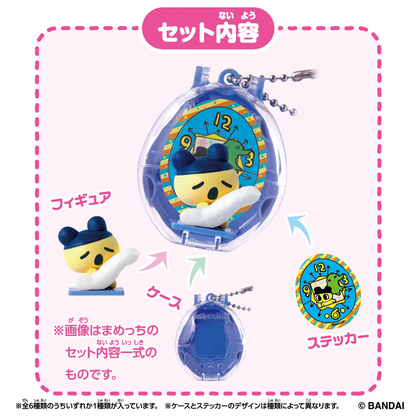 Tamagotchi Collectibles Night Time - Mini Figure & Case [Blind Package] [MAR 2026]