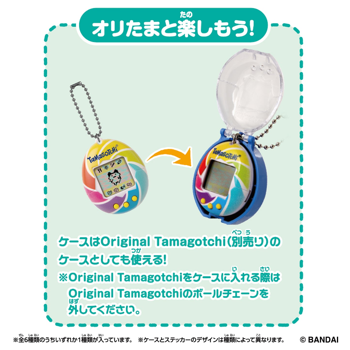 Tamagotchi Collectibles Night Time - Mini Figure & Case [Blind Package] [MAR 2026]