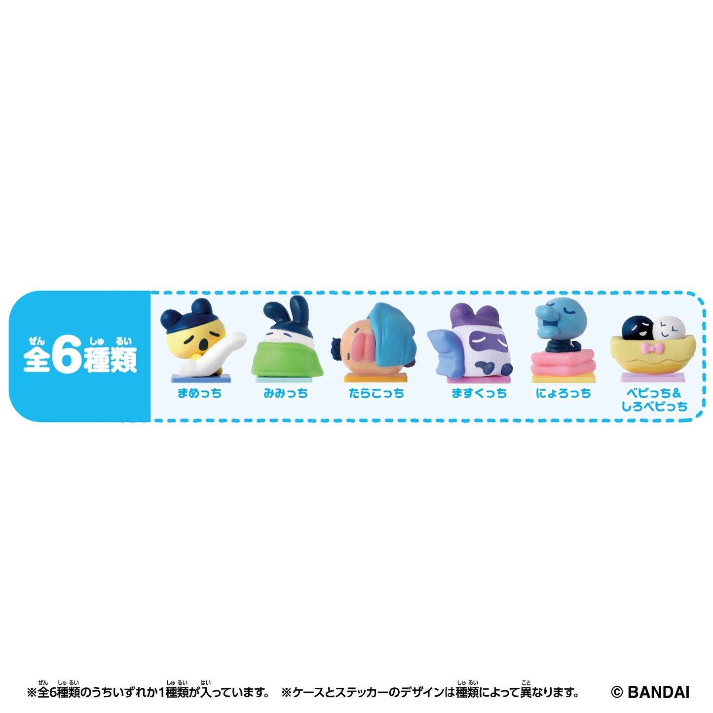 Tamagotchi Collectibles Night Time - Mini Figure & Case [Blind Package] [MAR 2026]
