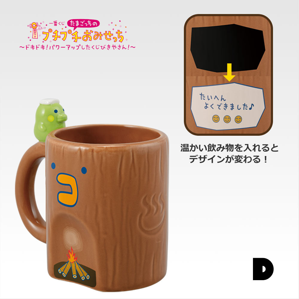 [NEW] Ichiban Kuji - Tamagotchi Puchi-Puchi Omisetchi ~Exciting! Powered-Up Lottery Shop! - D-Prize- Bathhouse Mug [NOV 2025] Bandai Spirits [Made in China]