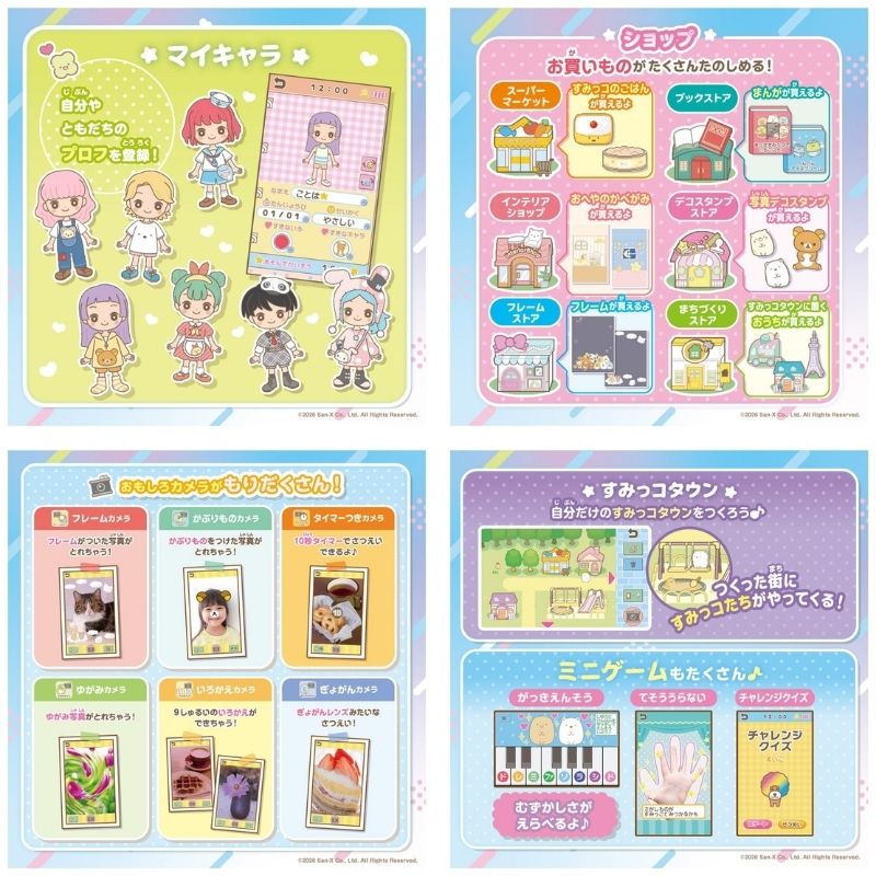 [Pre-Order] Card de Pi! My Character Smartphone - San-X Universe [OCT 24 2026]