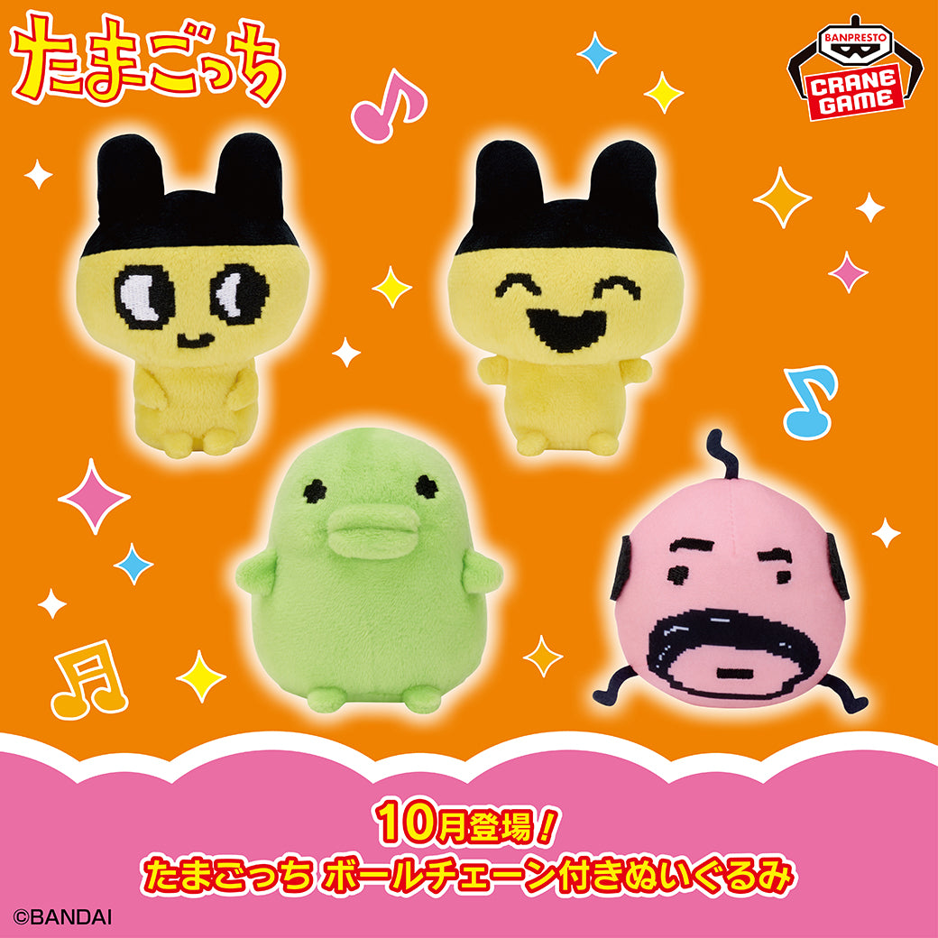 [Un-Used] Tamagotchi Mini Plush Toy w/Ballchain [2023]