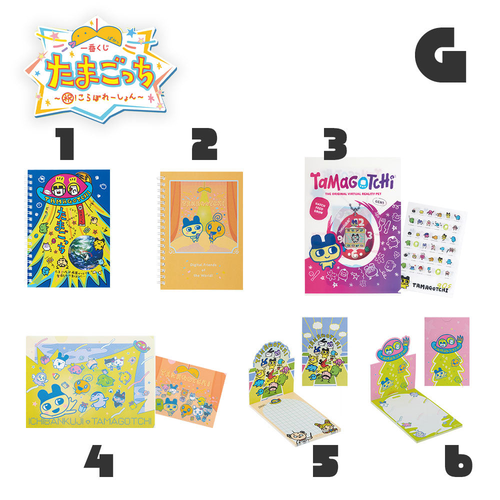 Ichiban Kuji Tamagotchi Shuku! Collaboration - G-Prize - Stationery [NOV 2023]