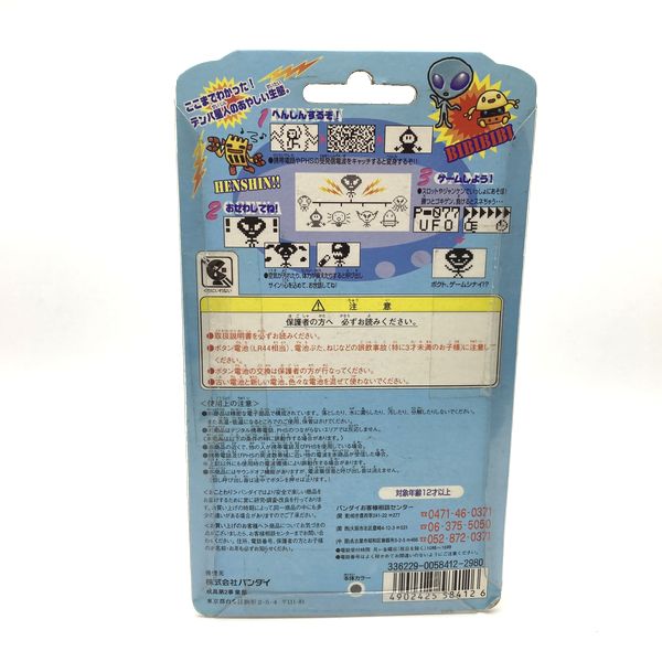 [Used] Wave U4 Silver in Box Alien Bandai 1997 Virtual Pet Japan