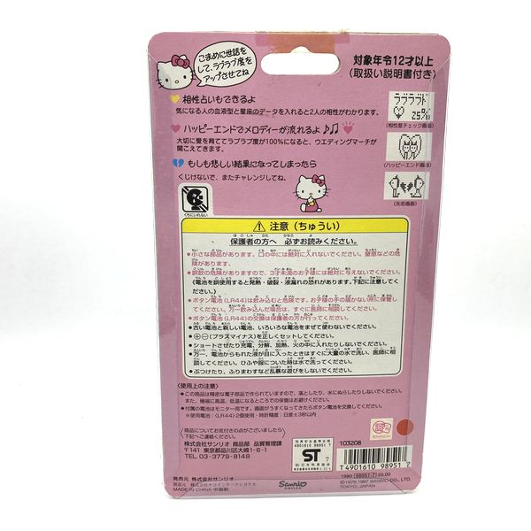 [Used] Hello Kitty Pocket Love -White in Box Sanrio Japan