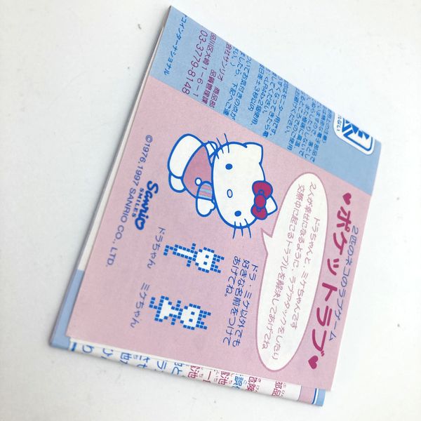 [Used] Hello Kitty Pocket Love -White in Box Sanrio Japan