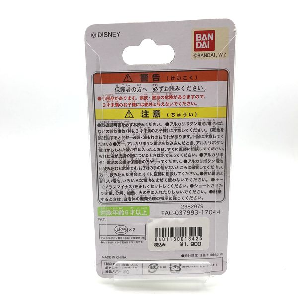 [Used] Pocket Usatama in Box Disney Easter Limited 2017 Japan