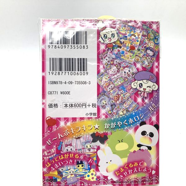 [NEW] Tamagotchi Sticker Book DX Yumemitchi Kiraritchi Bandai Japan 2012