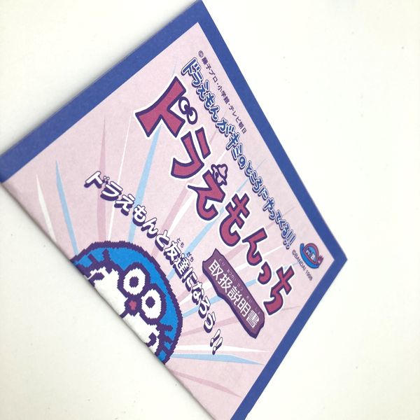 [Gebraucht] Doraemontchi in Box Bandai 1998 Doraemon