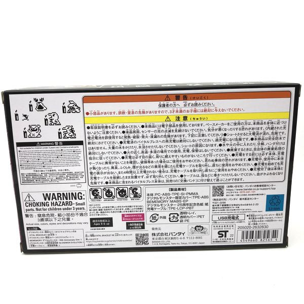 [Un-Used] VITAL BRACELET BE DIGITAL MONSTER 25th ANNIVERSARY SET Premium Bandai 2022