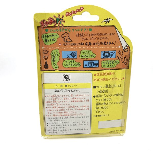 [Used] Gyaoppi -Green Virtual Pet in Box