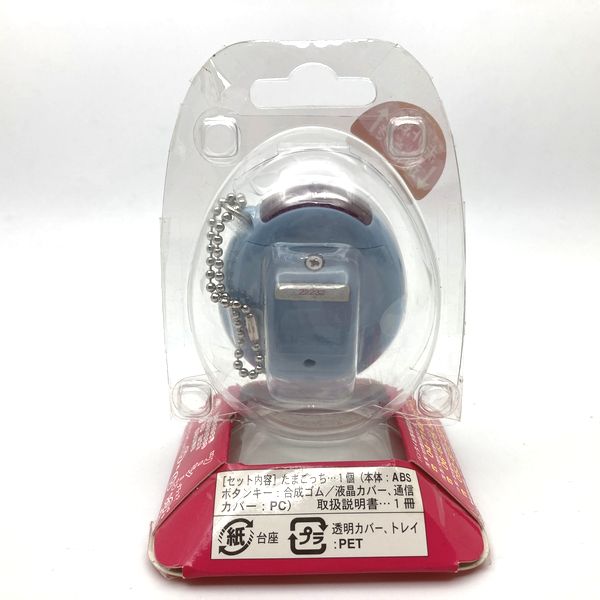 [NEU] Kaettekita Tamagotchi Plus – Hellblau 2004 Bandai Japan