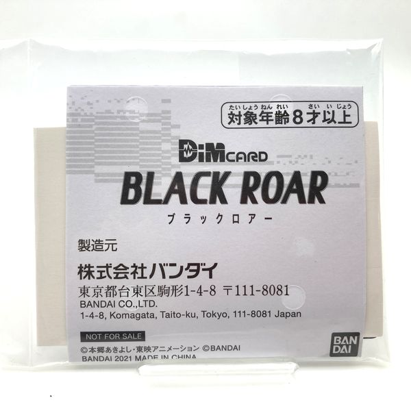 [Unbenutzt] Vital Bracelet Digital Monster Prize Dim Card -Black Roar Card