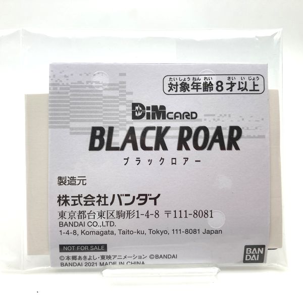 [Un-Used] Vital Bracelet Digital Monster Prize Dim Card -Black Roar Card