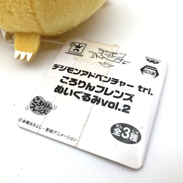 [Un-Used] Digimon Adventure tri. Kororin Friends Plush Toy vol.2 -Agumon Banpresto Prize Japan