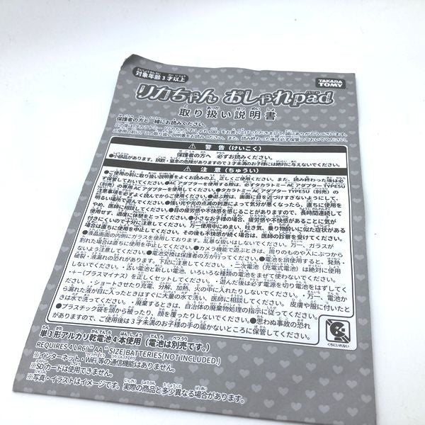 [Used] Liccachan Oshare Pad No Box Takara Tomy Japan 2019