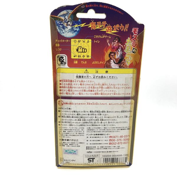 [Used] Mothra no Tamagotchi Blue in Box Bandai Japan