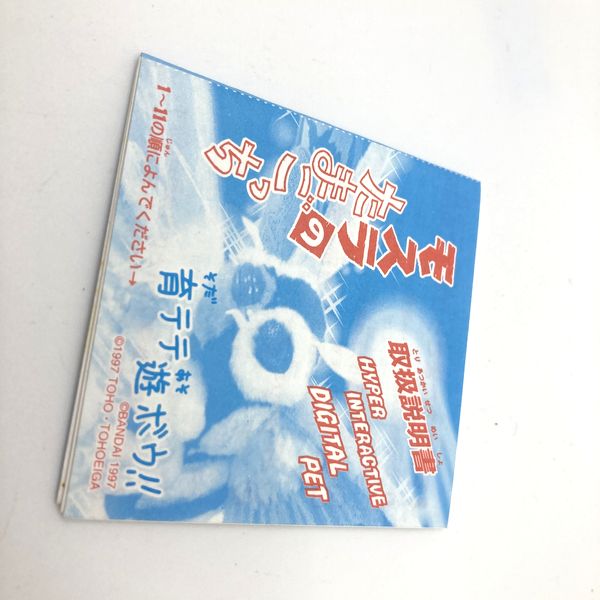 [Used] Mothra no Tamagotchi Blue in Box Bandai Japan