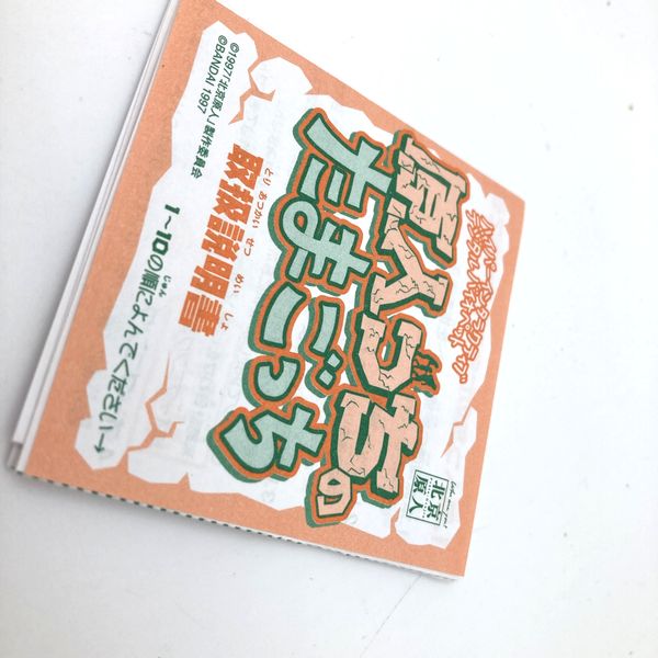 [Gebraucht] Genjintchi no TamaGotchi in Box Bandai Japan 1998