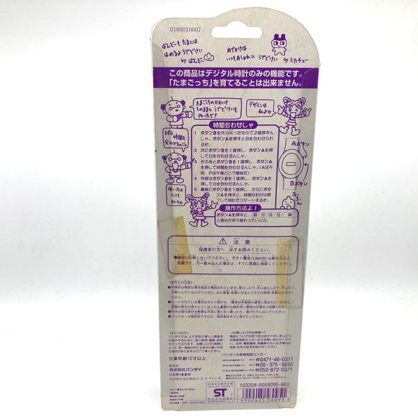 [NEW][Not Guaranteed To Work : For Collection Only] Tamagotchi 90s Vintage Toy Watch -Shinshu Red 1997  Bandai