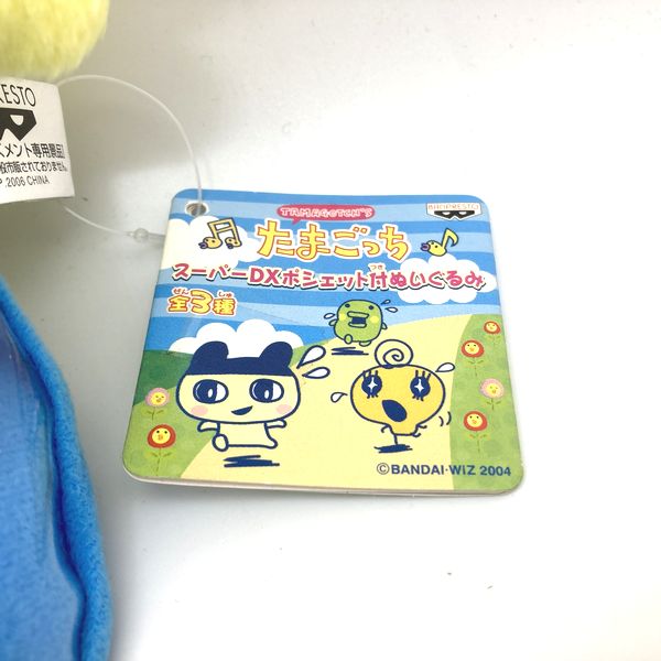 [NEW] Tamagotchi Super DX Plush Toy Mametchi 300mm 2005 Banpresto Prize Japan
