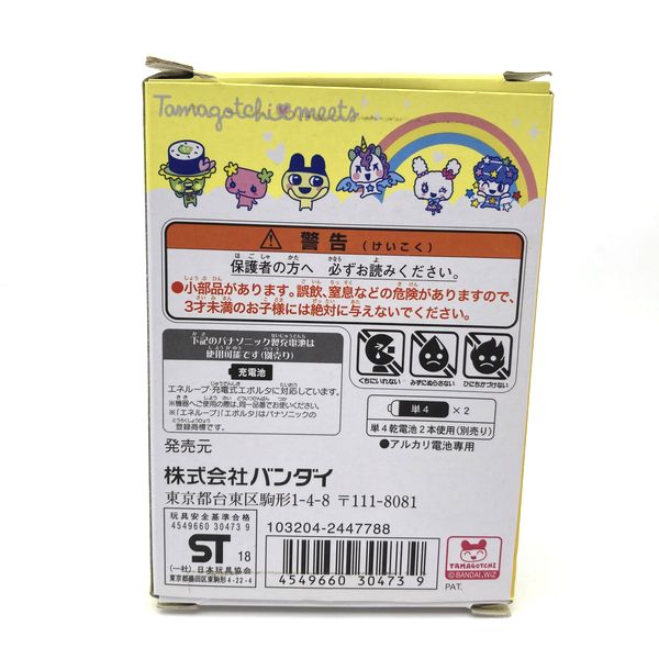 [Used] Tamagotchi Meets Fairy Meets Ver. - Yellow in Box 2018 Bandai Japan
