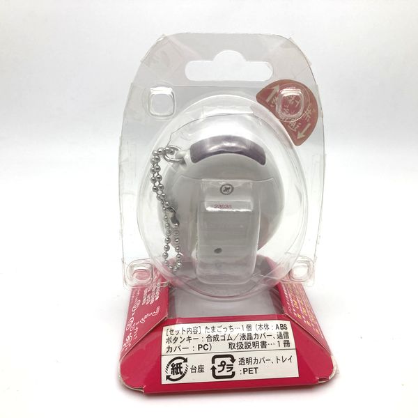 [NEW] Kaettekita Tamagotchi Plus -Lotteria Limited Bandai Japan RARE 2004 Bandai Japan RARE
