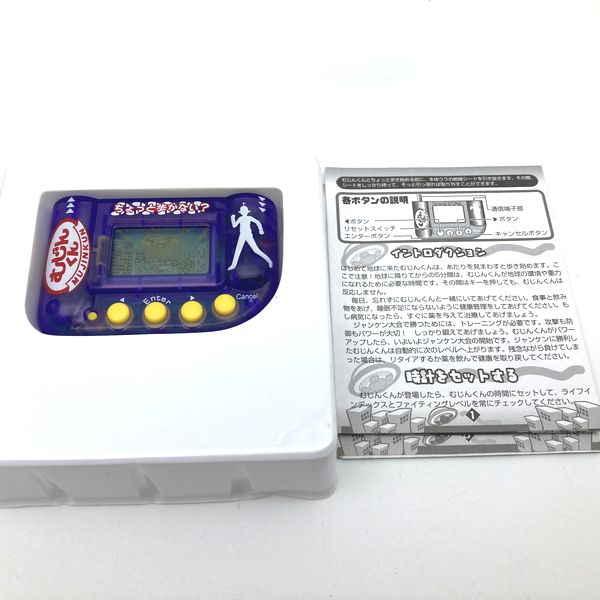 [Used] Mujinkun Chotto Arukanai? Purple in Box Pedometer Game Takara Japan 1998