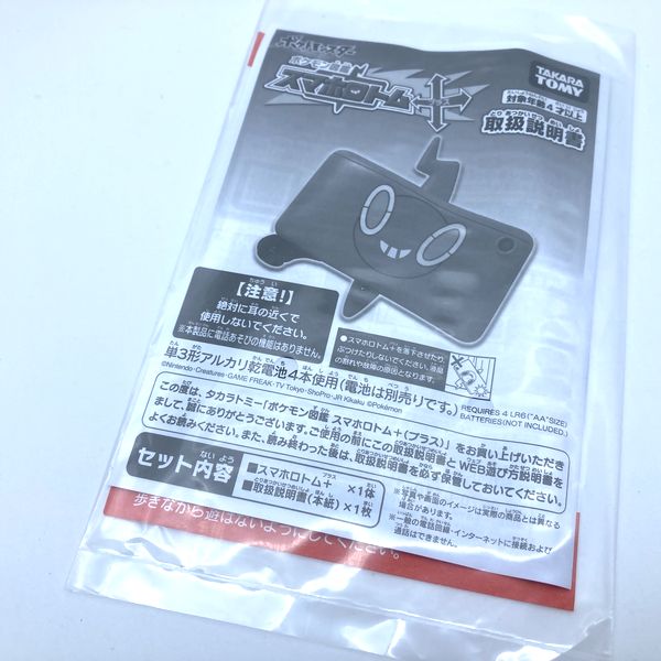 [Used] Pocket Monster Pokemon Zukan -Smapho Rotom +(Plus) in Box Takara Tomy Japan 2021