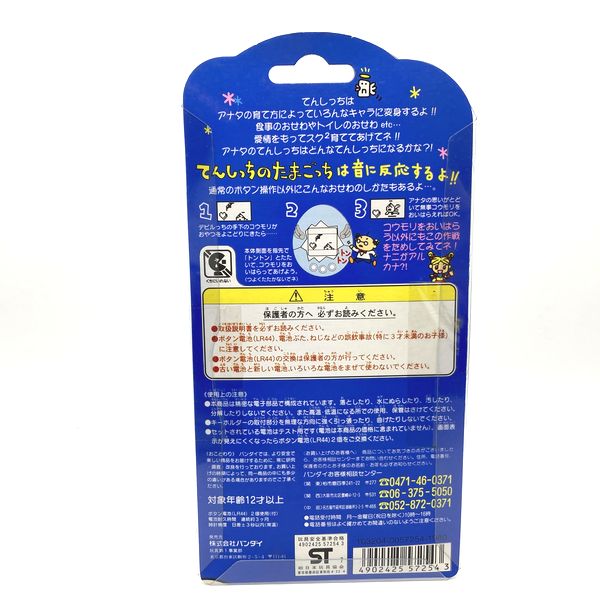 [NEW] [Not Guaranteed To Work : For Collection Only] Tenshitchi no Tamagotchi Angelgotchi Pearl White 1997  [Late ver.] Bandai