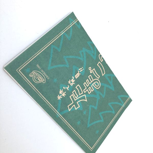 [Used] Mori de Hakken Tamagotchi Leaf Yellow in Box Forest Mushitchi 1998 Bandai