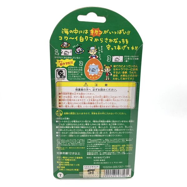 [Unbenutzt] Umi de Hakken Tamagotchi Blue Ocean Oceangotchi 1998 Bandai