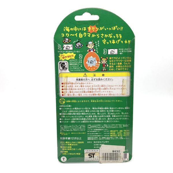 [Unbenutzt] Umi de Hakken Tamagotchi Transparent Purple Ocean Oceangotchi 1998 Bandai